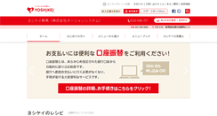 Desktop Screenshot of gunma.ocean-yoshikei.com