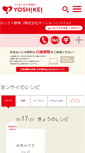 Mobile Screenshot of gunma.ocean-yoshikei.com