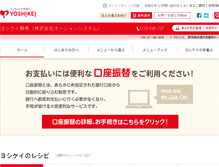 Tablet Screenshot of gunma.ocean-yoshikei.com