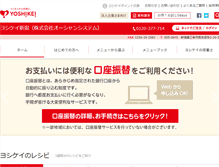 Tablet Screenshot of ocean-yoshikei.com